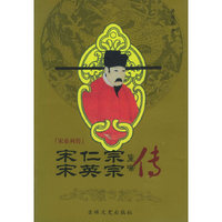 皇帝列传（全72本）