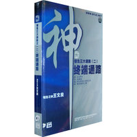销售三大通路(二)终端通路(VCD)