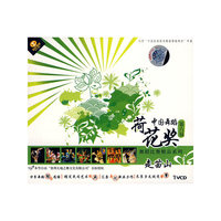 第六届中国舞蹈荷花奖比赛精品系列.走苗山(VCD)