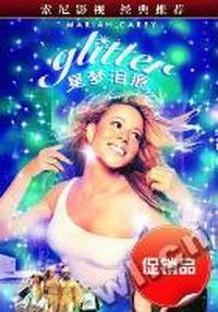 星梦泪痕(DVD)