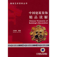 中国建筑
