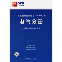 全能值班