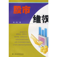 股市维权