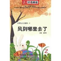 《风到哪里去了》