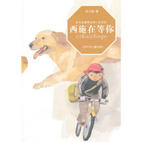 沈习武真情动物小说系列*西施在等你