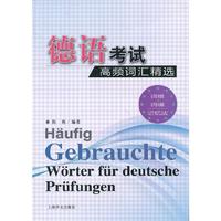 德语考试高频词汇精选-词根+词缀记忆法