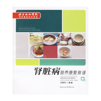 肾脏病营养康复食谱
