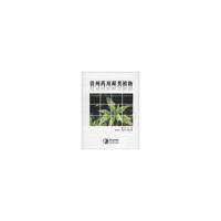 贵州药用蕨类植物