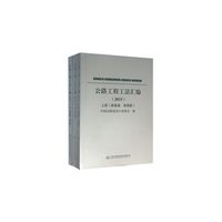 2015-公路工程工法汇编-(上.中.下册)