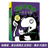 万圣节奇遇-喷火龙丹尼
