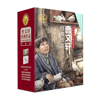 曹文轩经典作品（插画典藏版）（全3册）