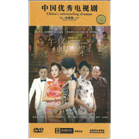 午夜蝴蝶（15DVD）