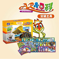 AR小百科《交通工具》