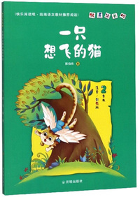 小鲤鱼跳龙门（二年级 注音彩绘版）/快乐读书吧