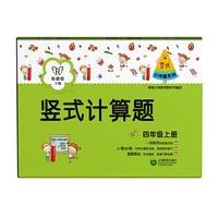 竖式计算题（四年级上册）（小神童系列）