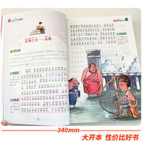 好孩子书屋 世界神话故事 彩图注音版 名师推荐6-12岁儿童课外读物 增长知识拓展孩子的阅读思维 无障碍阅读儿童文学畅销书籍