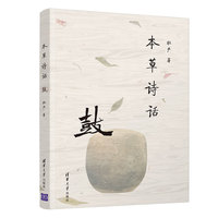 本草诗话：鼓