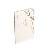 喜上梅梢：杭州博物馆馆藏梅花书画精品集