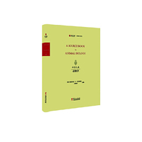 科学元典丛书：动物学（寰宇文献）