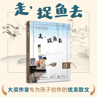中国故事 走，捉鱼去 孙犁散文奖得主刘春龙重拾江南水乡的自然野趣 摸鱼逮虾的游戏童年 中小学课外阅读