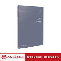 曼陀罗:为管弦乐队而作