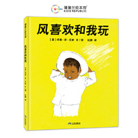 风喜欢和我玩（描绘孩子与风之间的友谊，享受与大自然游戏的乐趣）