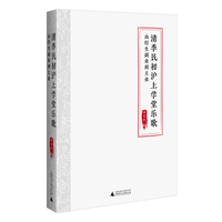 清季民初沪上学堂乐歌：由经生副业到主业（关于“学堂乐歌”的九个议题）