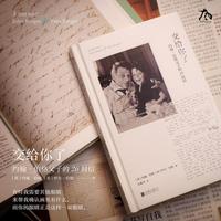 交给你了：约翰·伯格父子的26封信