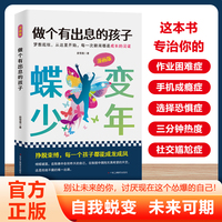 做个有出息的孩子