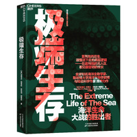 极端生存（2026版）
