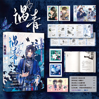 遇青：原名《情蛊》 人气作者荷煜口碑代表作  随书附赠角色拍立得×2+收藏画片+藏书票×2+书签+折页