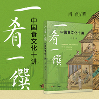 一肴一馔
