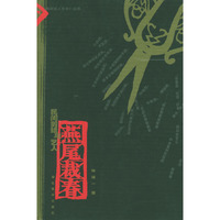 燕尾裁春