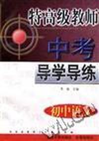 初中语文