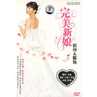 完美新娘婚纱服饰(DVD)