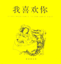 我喜欢你（黄）