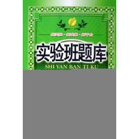 小学语文(浙江省专用供尖子生和提优班使用)/实验班题库(实验班题库)