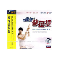 瘦身普拉提(2VCD)