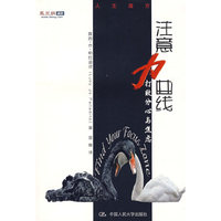 注意力曲线——打败分心与焦虑(人生魔方)