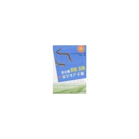 无公害黄鳝、泥鳅安全生产手册