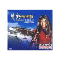 声动 布达拉 索朗旺姆 DSD(CD)