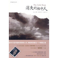 “嗜睡侦探”系列 1：消失的相中人