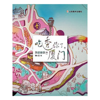 吃透你了.厦门