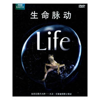 BBC 生命脉动 四碟装(DVD)