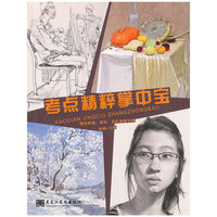 知书达礼易学馆-史记