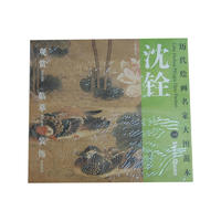 历代绘画名家名作大图范本 沈铨 一 荷花禽鸟图