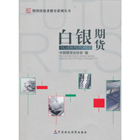 白银期货