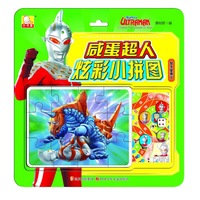 咸蛋超人炫彩小拼图：智多星赛文