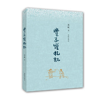 丰子恺札记