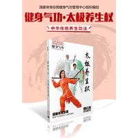 健身气功·太极养生杖
